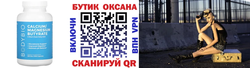 БУТИРАТ BDO Сасово