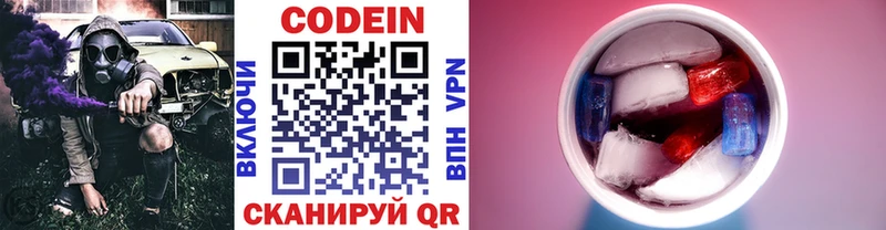 Кодеиновый сироп Lean Purple Drank  маркетплейс наркотические препараты  Сасово 