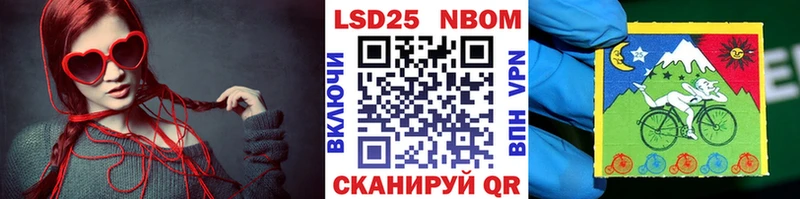Марки 25I-NBOMe 1,8мг  Сасово 